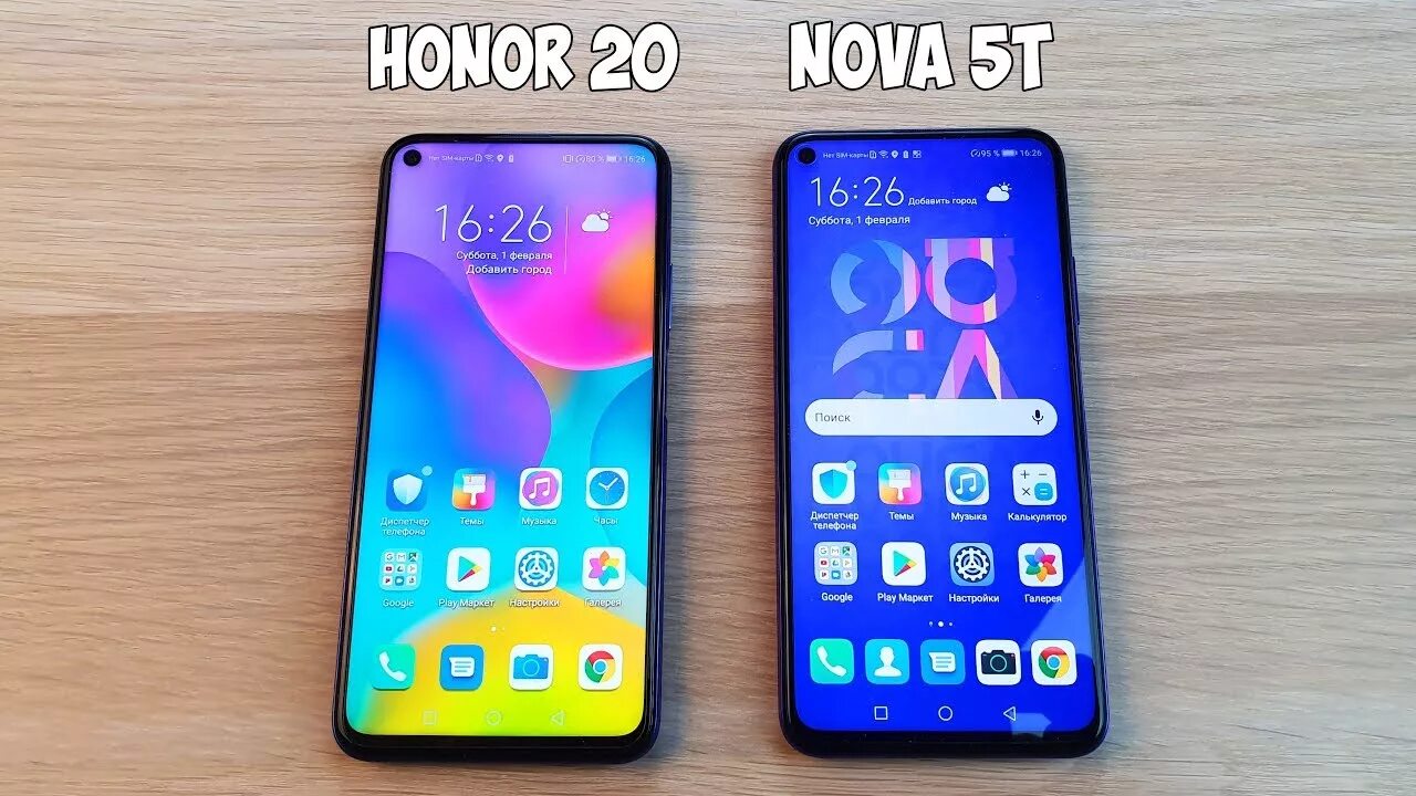 Honor nova 20. Honor Nova 5t. Nova 5t vs Honor 20. Honor 20 Nova 5t. Huawei Nova 5t и Honor 20.