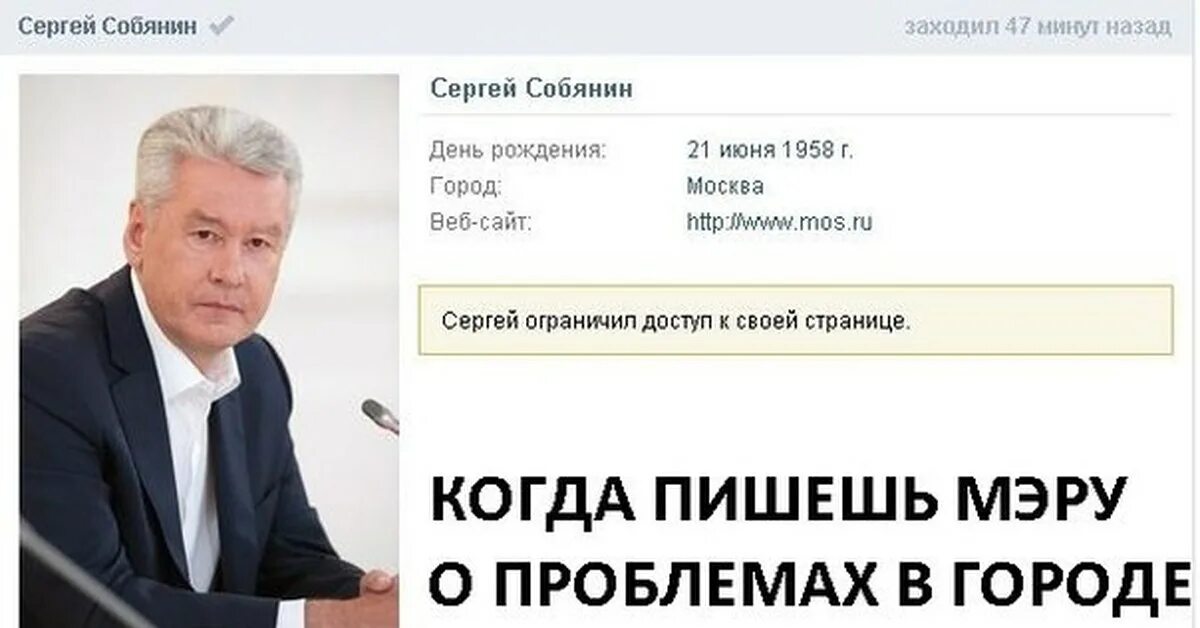 Шутки про Собянина. Собянин мемы. Собянин прикол. Мемы про Собянина. Откуда родом собянин