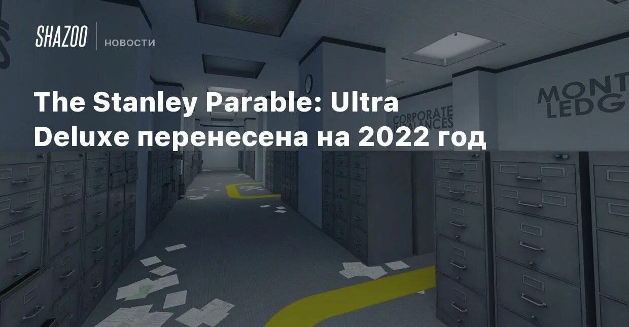 The Stanley Parable: Ultra Deluxe. The Stanley Parable Ultra Deluxe Stanley. The Stanley Parable Ultra Deluxe v.1.05 (2022). The Stanley Parable Ultra Deluxe концовки. Stanley parable deluxe концовки