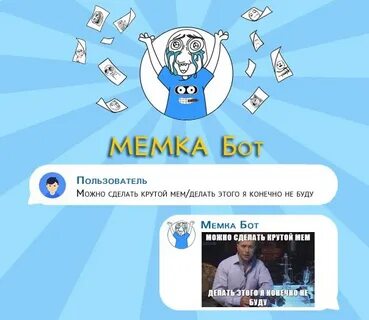 Бот который делает реферат