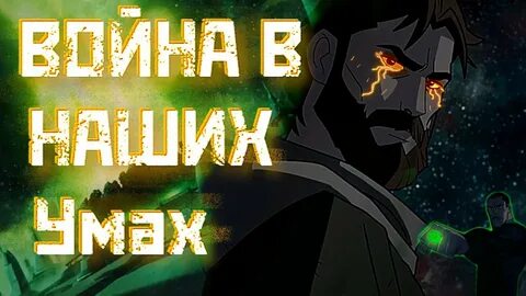 Берегись моей силы