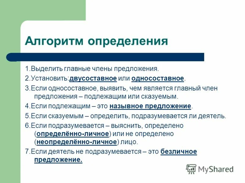 простое двусоставное предложение примеры. двусоставнпредложение это. как написать план изложения. структура написания изложения огэ.