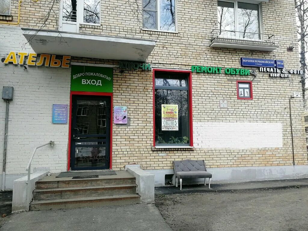 услуги копицентра. верхняя первомайская улица, 59/35к2. копицентр верхняя.