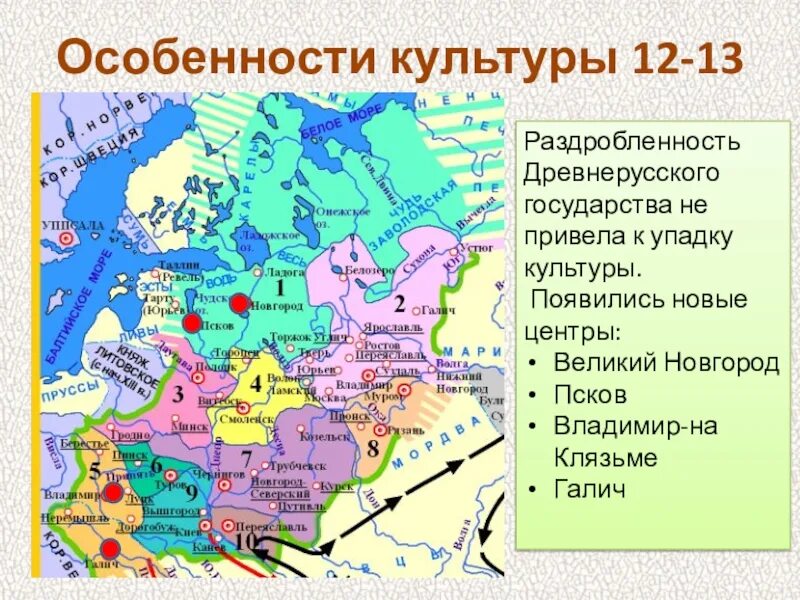 Карта раздробленности Руси 13 век. Раздробленность древнерусского государства карта 12 века. Период раздробленности на Руси карта 13-14 век. Карта раздробленности Руси 12-13 век.