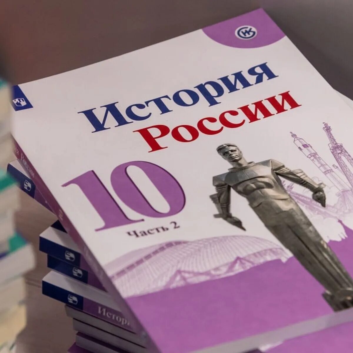 Новый учебник россии 11 класс. История : учебник. История России учебник. Новые учебники по истории. Новые учебники.