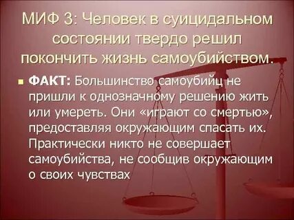 Что происходит после самоубийства