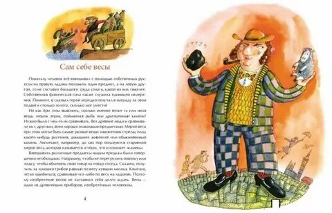 Книга весит