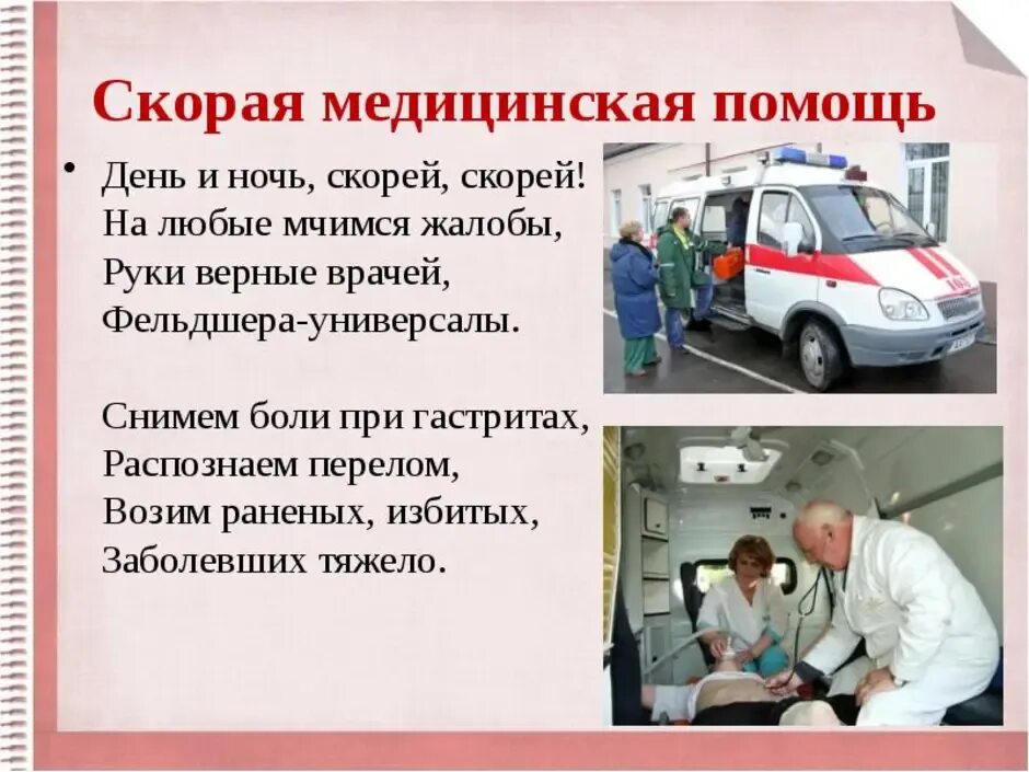 проект кто нас защищает 3 класс окружающий мир кто нас защищает. проект по окружающему миру кто нас защищает. кто нас защищает 3 класс. цель проекта кто нас защищает 3 класс. проект по окружающему миру кто защищает.