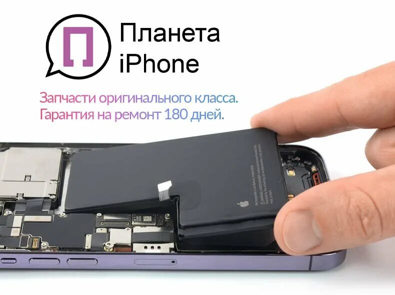 Iphone какой аккумулятор. Iphone какой аккумулятор