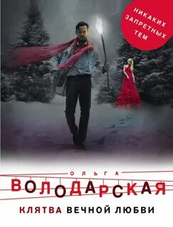 Володарские книги
