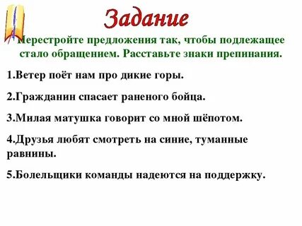 Записать предложение со словом дорога