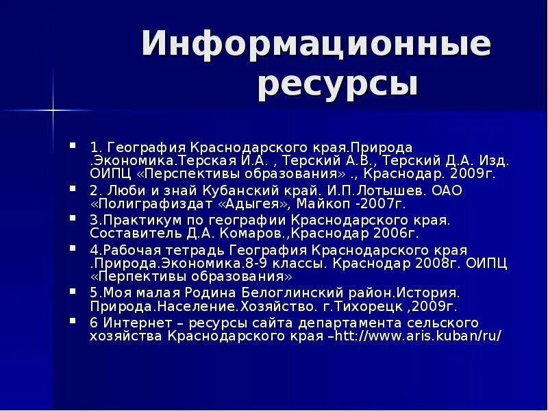 Сайт экономики краснодарского края. Экономика Краснодарского края. Проект на тему экономика Краснодарского края. Сельское хозяйство Краснодарского края презентация. Особенности экономики Краснодарского края.