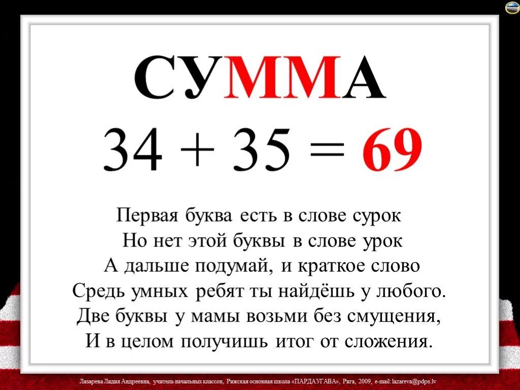 1 буква есть. Первая буква есть в слове сурок но нет этой буквы в слове. Первая буква есть в слове сурок но нет этой буквы в слове урок а дальше. Буква есть в слове сурок но нет этой буквы в слове урок. 1 Буква есть в слове сурок.