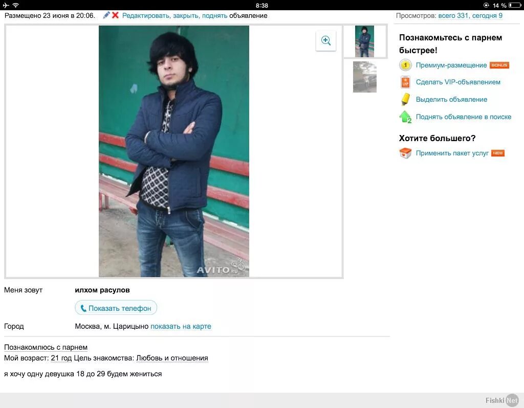Знакомства на авито с фотографиями. Странные объявления. Необычные объявления на авито. Смешные фото с авито. Смешные объявления сайты.