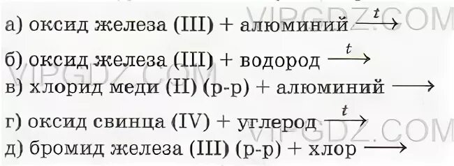 Хаеишиье уравнения следующих реакций замещения. Запишите уравнения реакций замещения. Запишите уравнения следующих реакций замещения. Хлорид железа 3 плюс водород. Оксид железа 3 и водород реакция