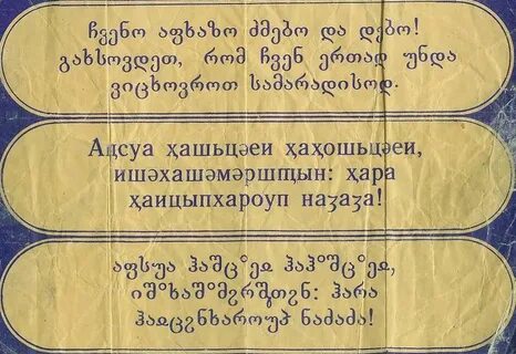 Стихи на грузинском языке