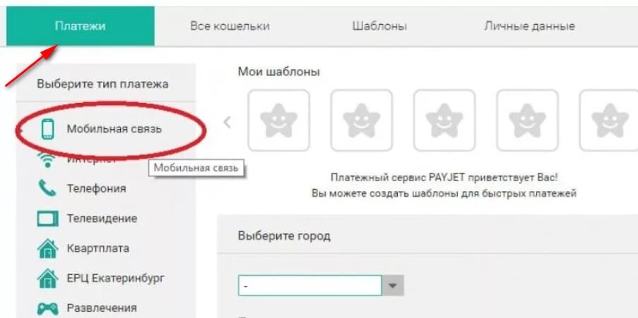 Как переводить деньги на телефон мотив. Перевести деньги с мотива на мотив. Как перевести деньги с мотива на МТС. Перевести деньги с мотива на теле2. Мотив перевести деньги с телефона.