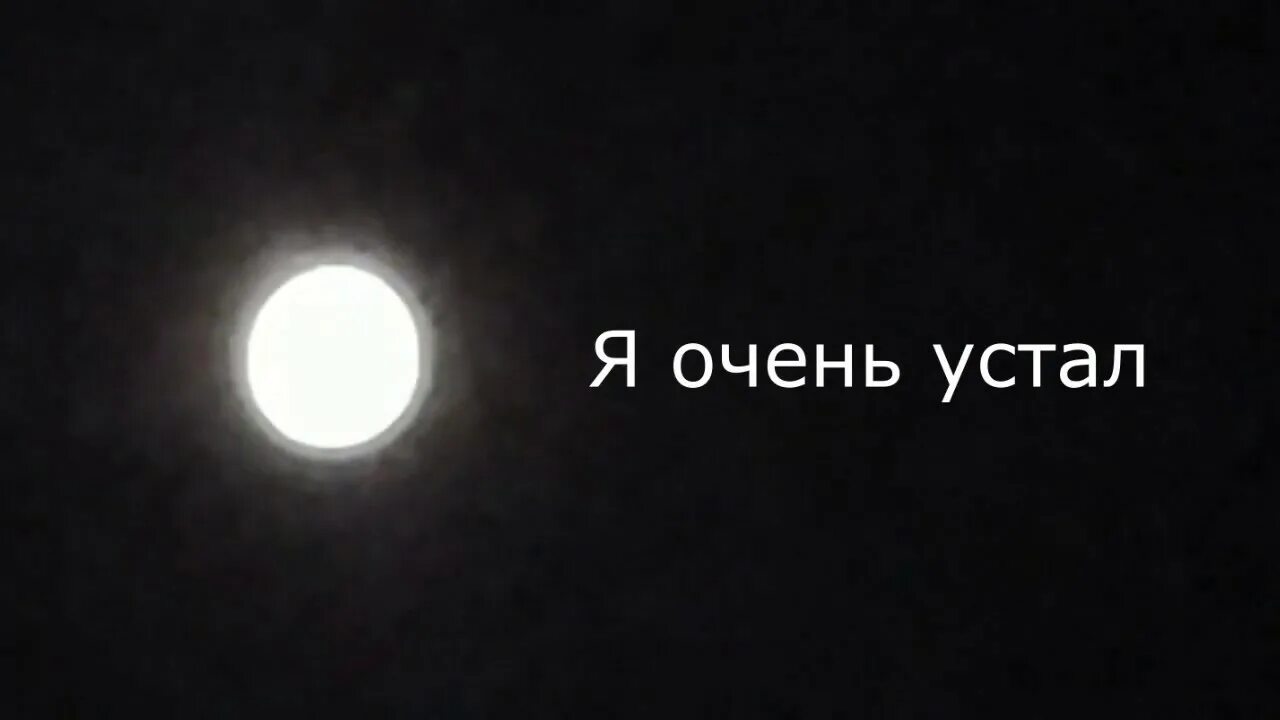 Пасош я устал. Я очень устал пасош. Я очень устал пасош обложка. Песня я очень устал. Пасош я очень устал текст.