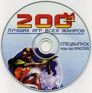 Лучшая 200