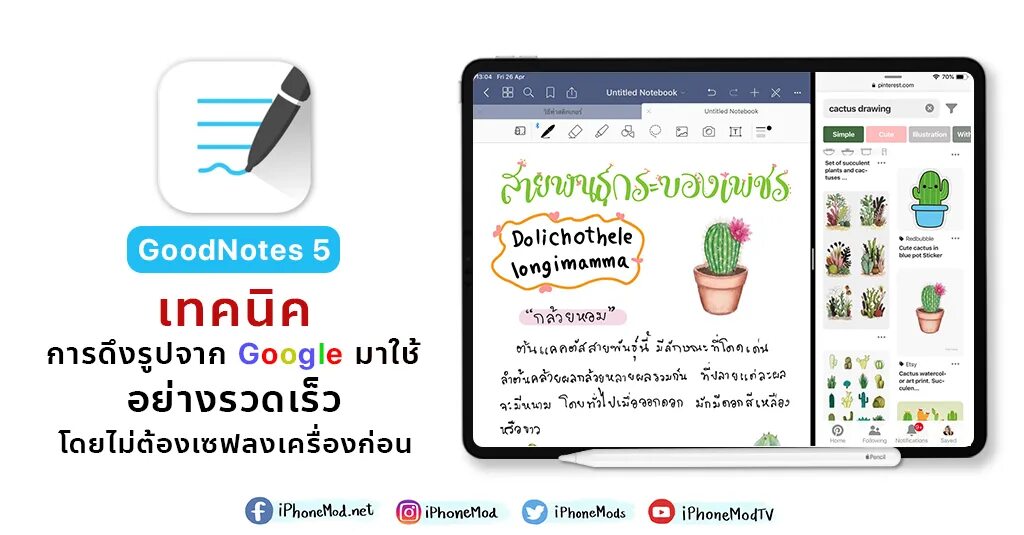 Goodnotes конспекты. Goodnotes для Windows. Goodnotes 4. Goodnotes 5