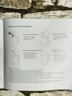 Xiaomi electric kettle инструкция