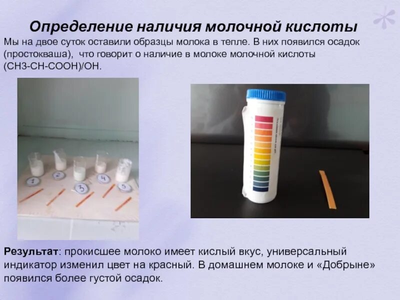Как определить наличие