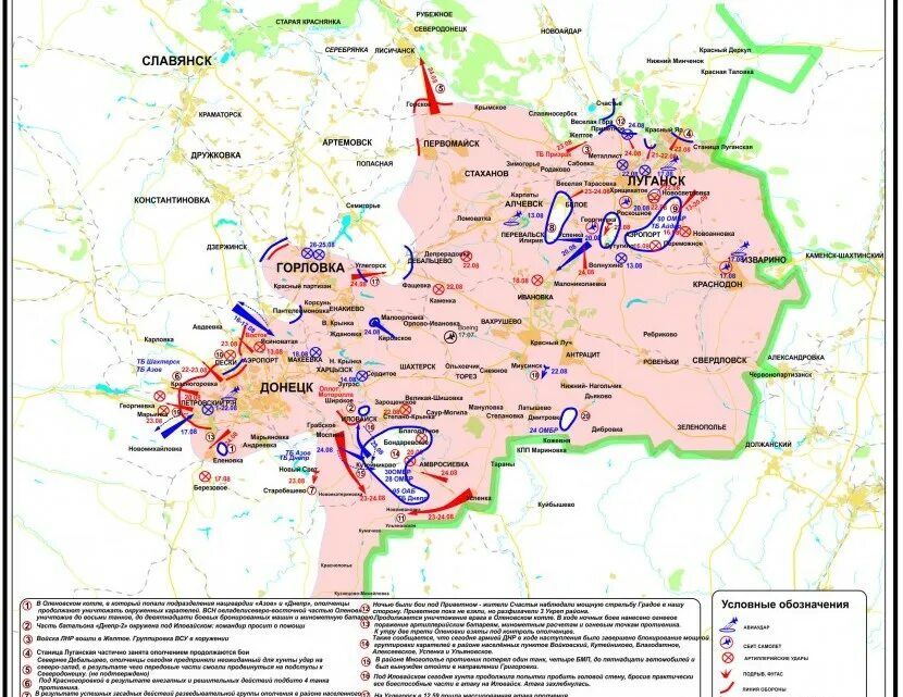 Карта боевых действий на Донбассе 2014. Иловайский котёл карта боевых действий. Карта боев 2014 Донбасс.