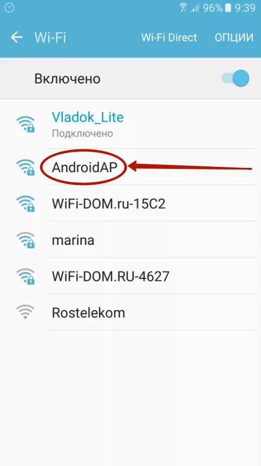 Раздача wi fi с телефона. Пароли вай фай на самсунге. Пароль от вайфая на телефоне. Вай фай для раздачи интернета. Пароль для раздачи интернета.