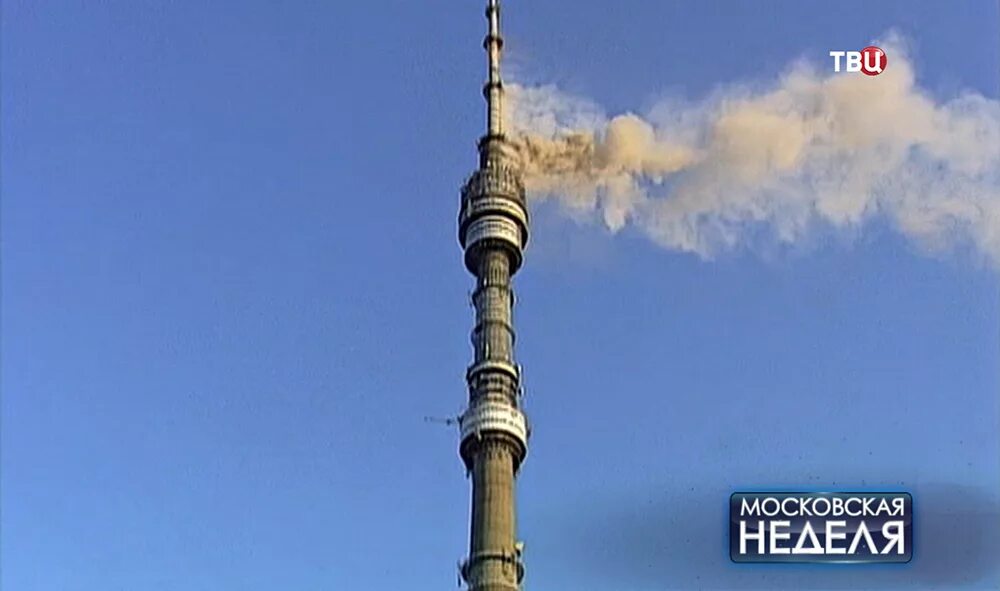 пожар на телебашне останкино. пожар в останкинской башне 2000. москва 2000 год башня останкино. пожар в останкинской башне 2000. пожар на останкинской телебашне в москве 27 августа 2000 года.