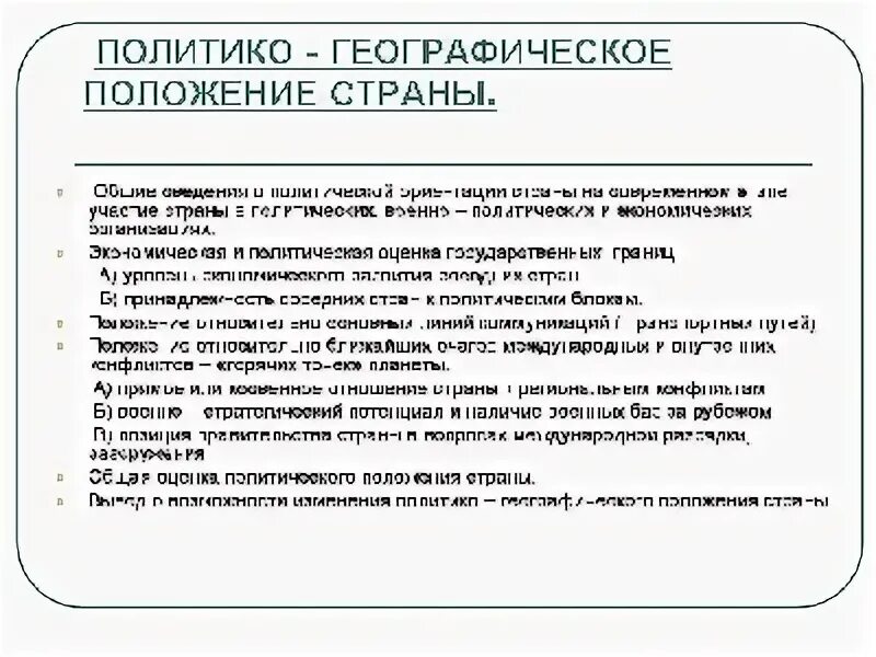 Перечислите причины международных конфликтов. Перечислите причины международных конфликтов