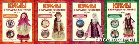 Куклы в народных костюмах деагостини вся коллекция