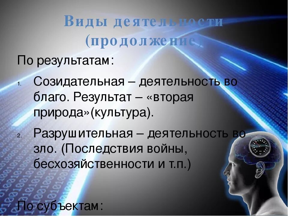 5 примеров созидательного труда
