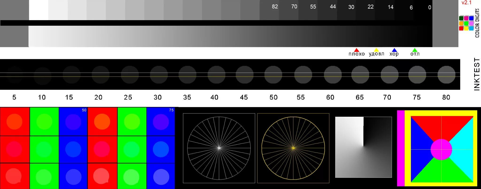 Настроечная таблица цветов монитора. Тестовая таблица для монитора.