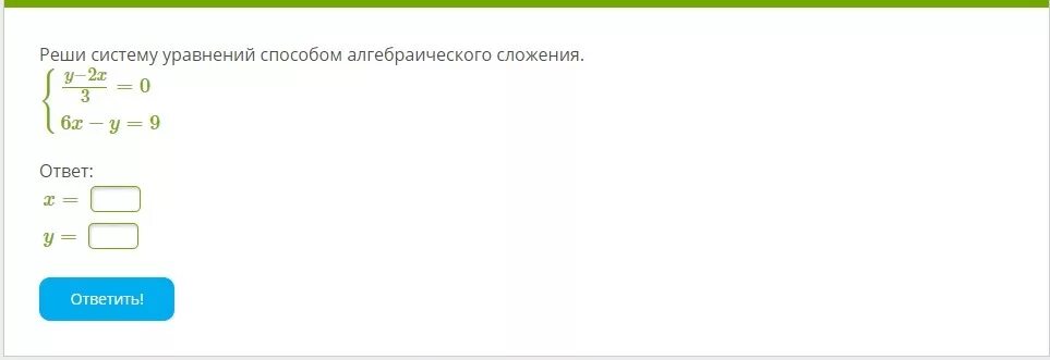 X2 169 уравнение. Реши систему. Реши систему уравнений методом подстановки -z-2v+2=3. Реши систему: ответ: ответить!. Решите систему уравнений методом подстановки {u+2v=3 {3u+2v=5 решение.