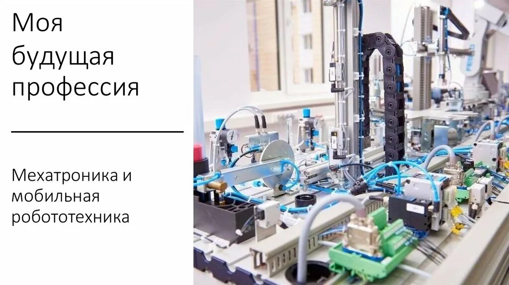 Робототехника профессия будущего проект Российскому роботу дадут в руки огнетушитель во время пребывания на МКС Россий