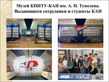 Академия туполева
