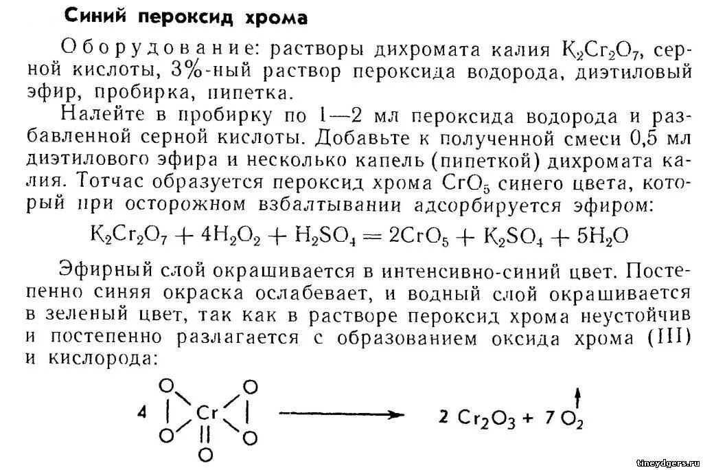 Дигидрофосфат калия серная кислота