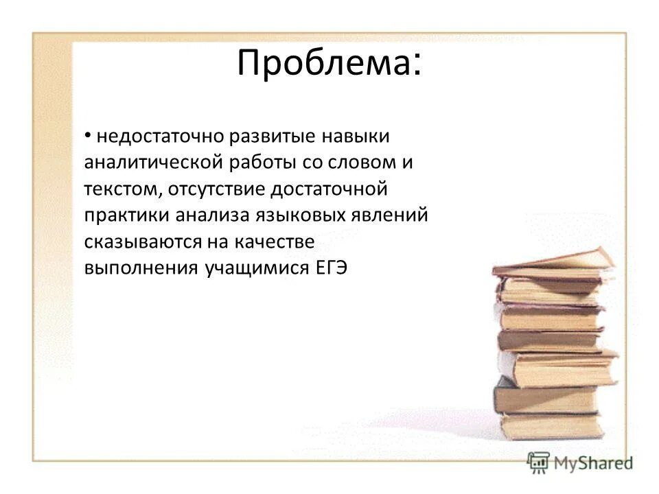 Проблем хватает. Проблем хватает