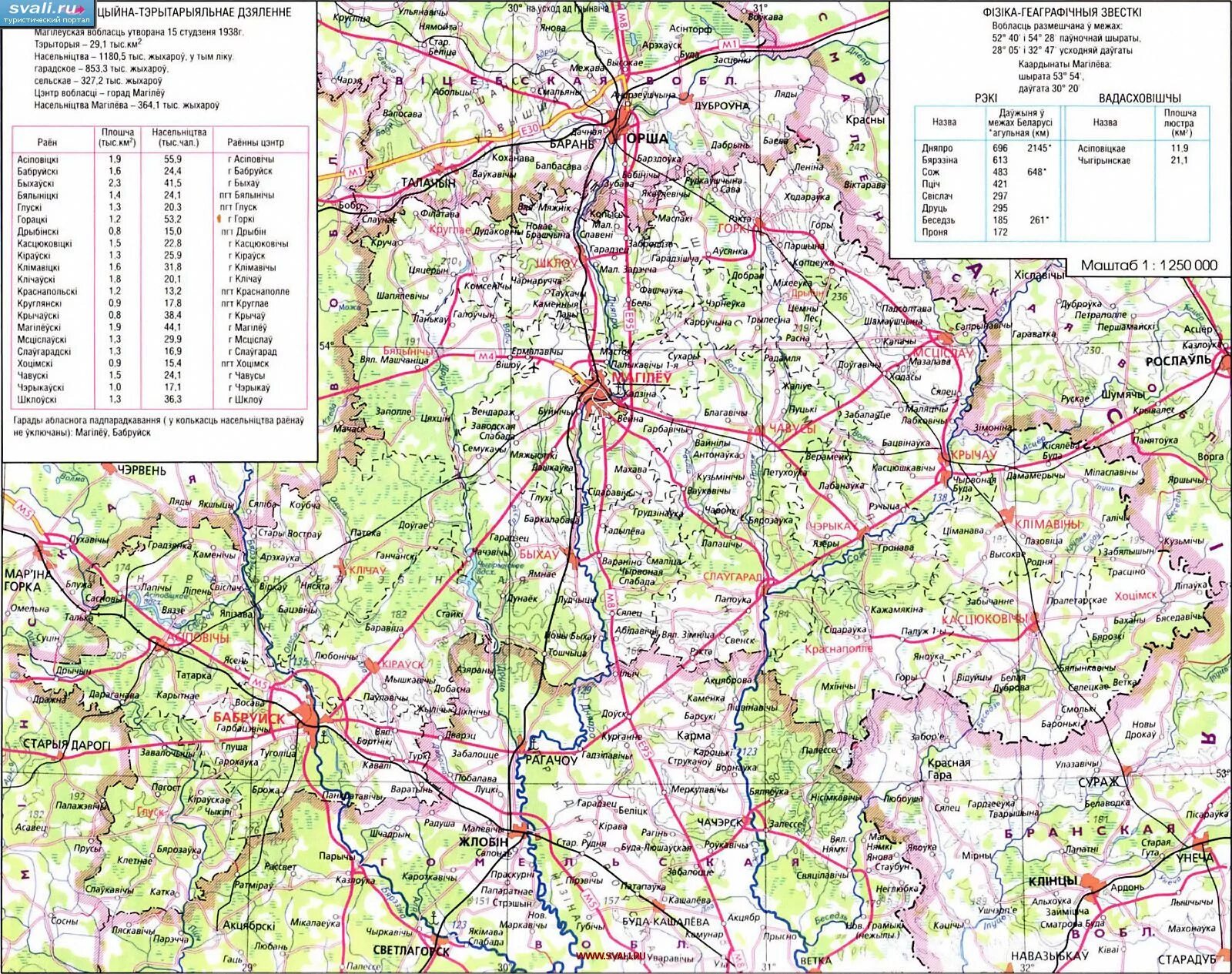 могилевская область на карте беларуси. районы могилевской обл. районы могилевской обл. карта могилевская область с районами. могилев на карте.