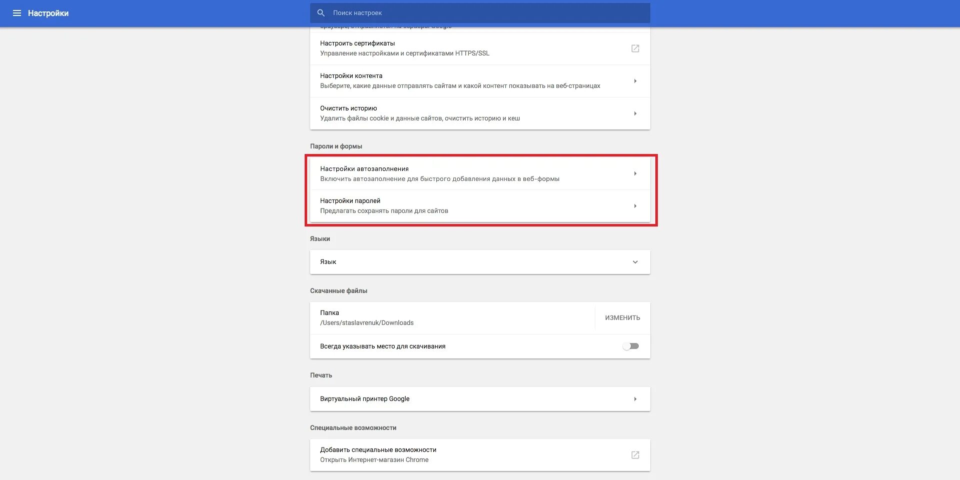 Что такое учётная запись в телефоне. Как разрешить chrome работу в фоновом режиме. Специальную добавить. Энокраситель (е163ii). Специальную добавить.