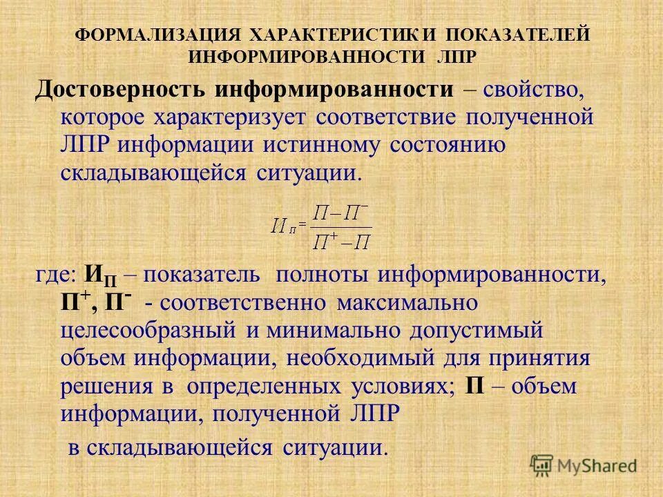 Коэффициент p. Коэффициент p/o. Коэффициент окислительного фосфорилирования р/о. Коэффициент p. Коэффициент полноты.