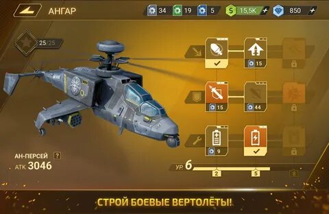 Strike android