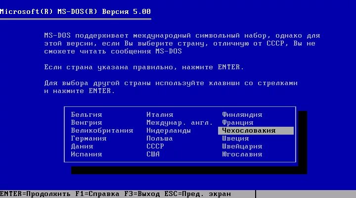 Открой дос. MS-dos версии 3.0 Интерфейс. MS dos программы. MS-dos 3.3 системные требования. MS dos СССР.