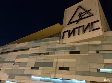 Гитис 2030