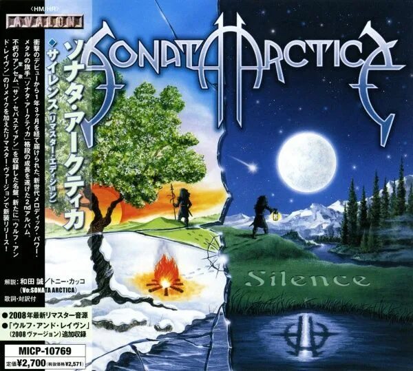 Sonata Arctica Silence 2001. Sonata Arctica "Silence". Sonata Arctica "Silence (CD)". Обложки CD Sonata Arctica.