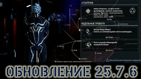 Варфрейм арбитраж
