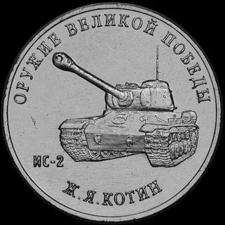 Монеты танков