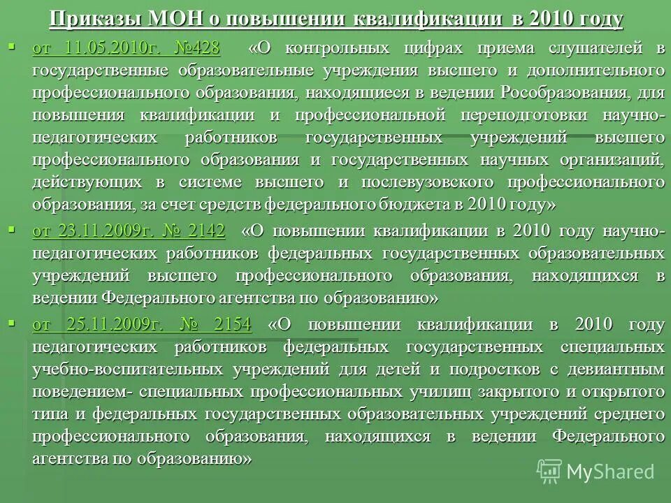 профессиональная деятельность выпускника. виды профессионального образования таблица. объекты профессиональной деятельности. объект и предмет работы психолога. объекты профессионального образования.