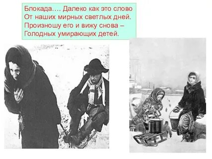 25 блокада