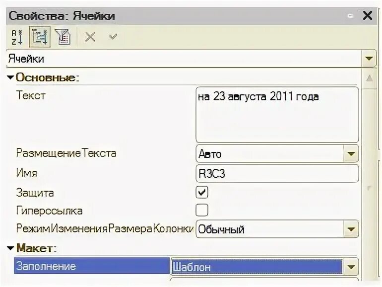 Добавить макет в 1с. Добавить макет в 1с